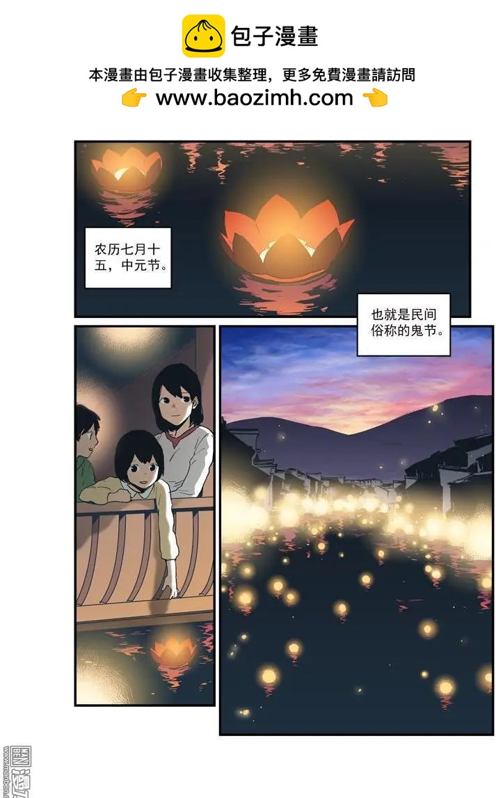 《渡灵Guarding》第43回 第2页