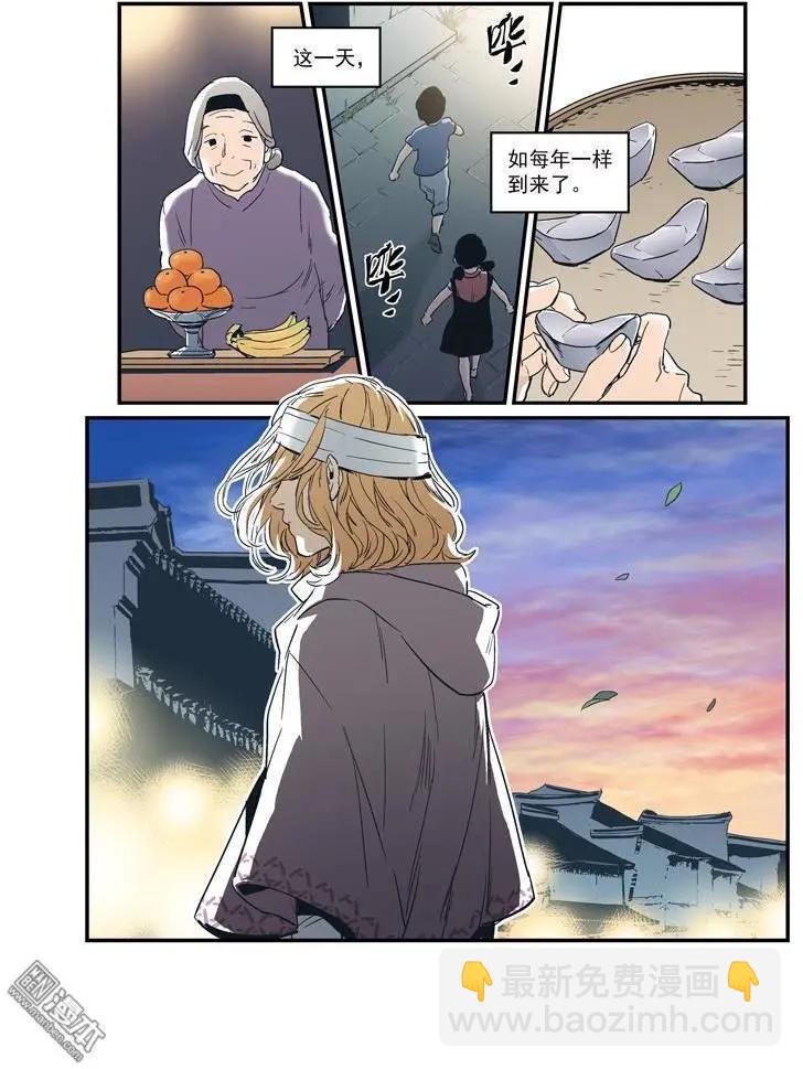 《渡灵Guarding》第43回 第3页