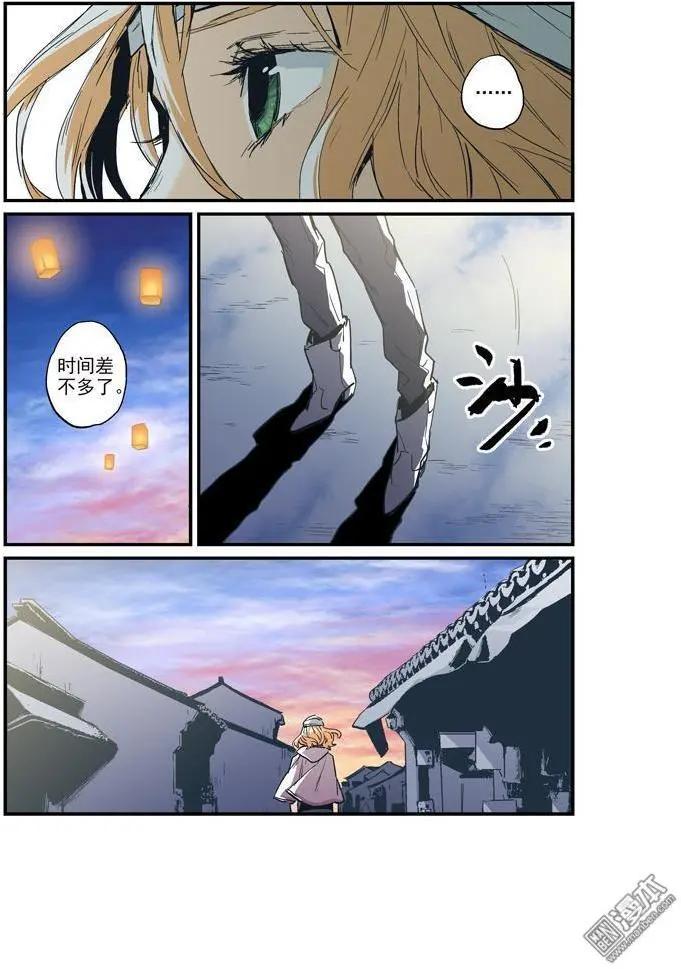 《渡灵Guarding》第43回 第4页