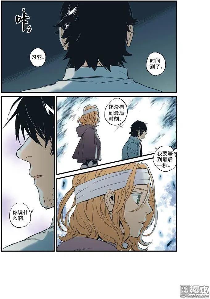 《渡灵Guarding》第43回 第6页