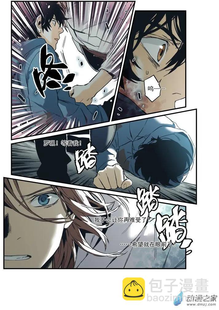 《渡灵Guarding》第46回 第15页