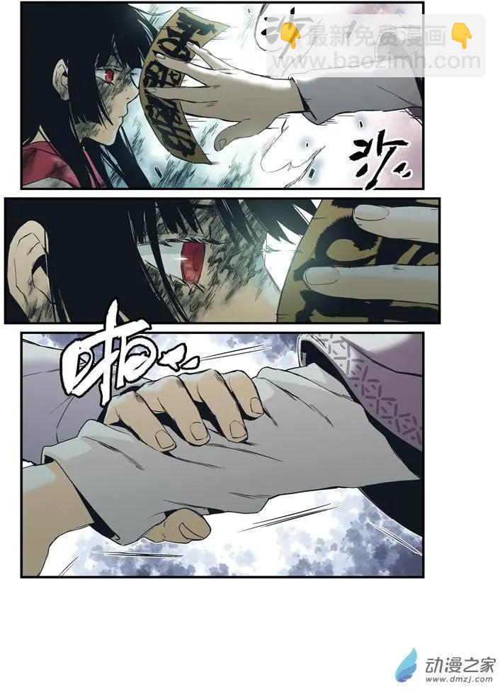 《渡灵Guarding》第46回 第16页