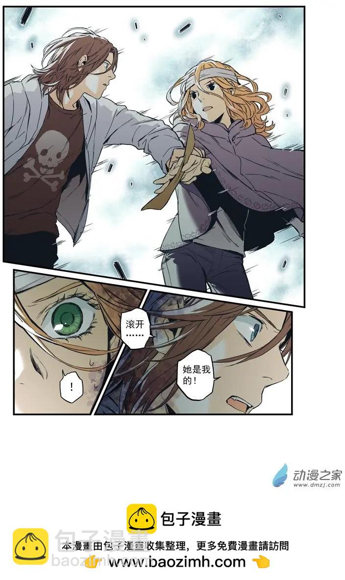 《渡灵Guarding》第46回 第17页