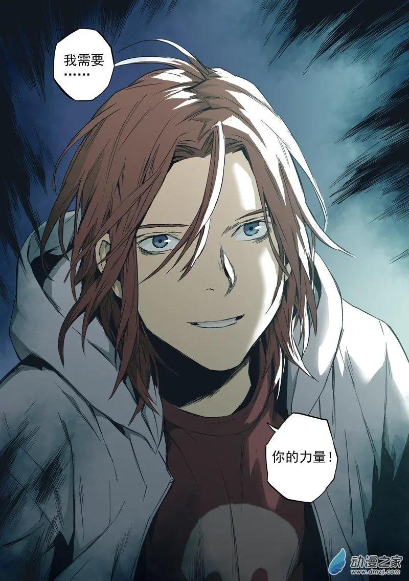 《渡灵Guarding》第46回 第4页