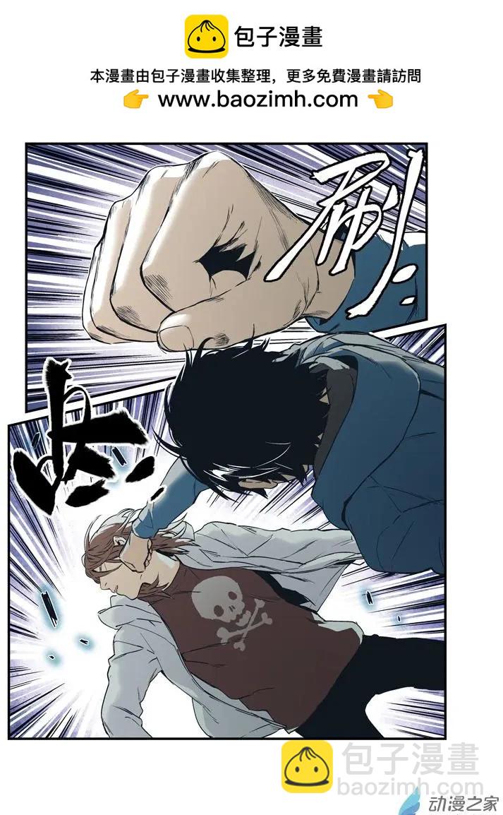 《渡灵Guarding》第46回 第7页