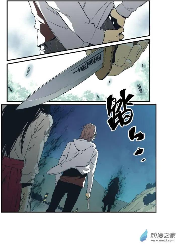 《渡灵Guarding》第48回 第12页