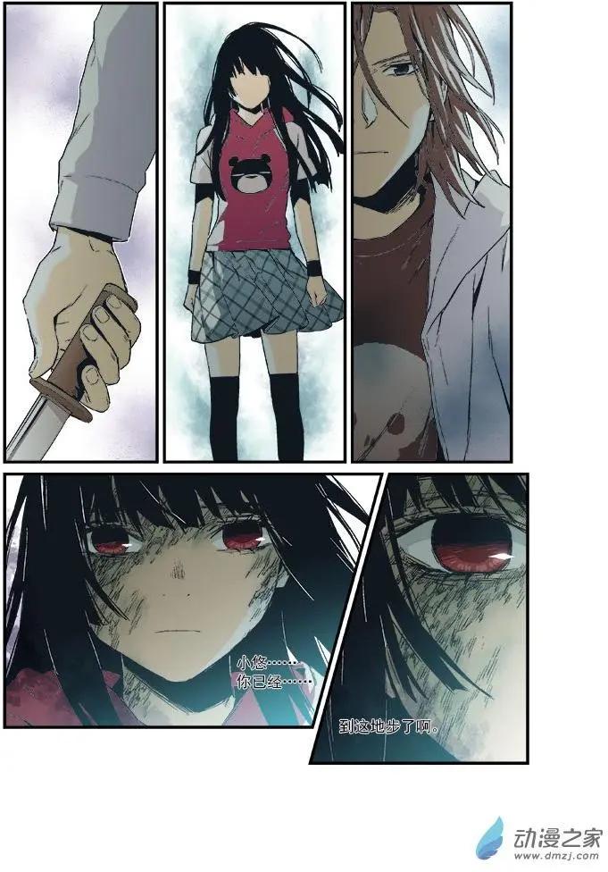 《渡灵Guarding》第48回 第13页