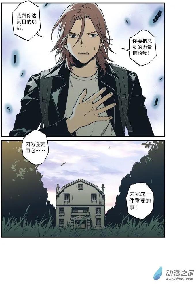 《渡灵Guarding》第48回 第22页