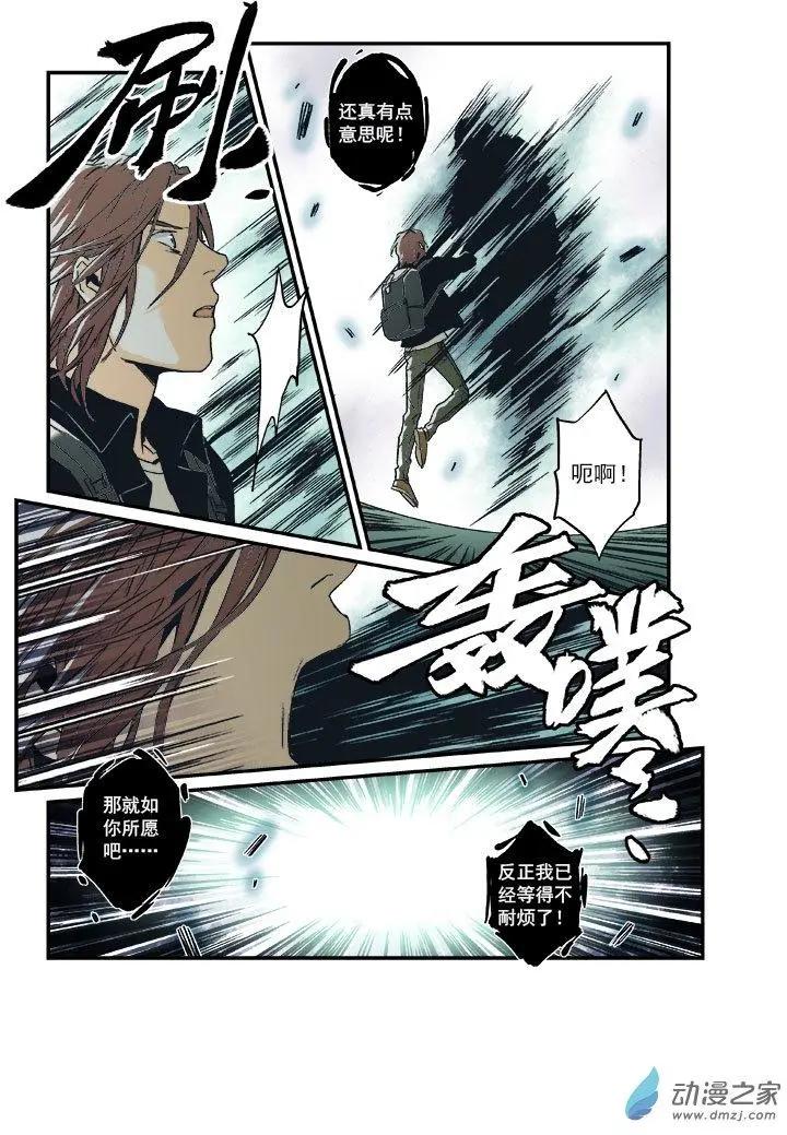 《渡灵Guarding》第48回 第24页