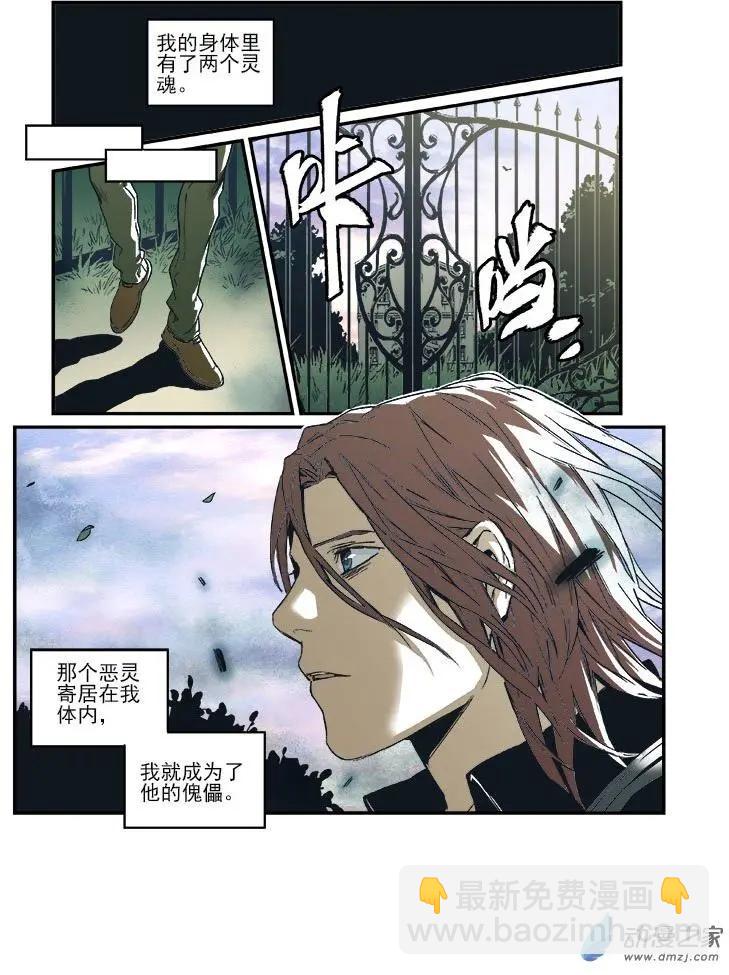《渡灵Guarding》第48回 第26页