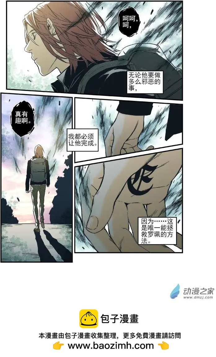 《渡灵Guarding》第48回 第27页