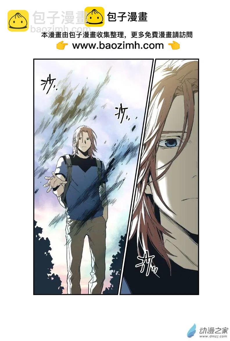 《渡灵Guarding》第48回 第2页