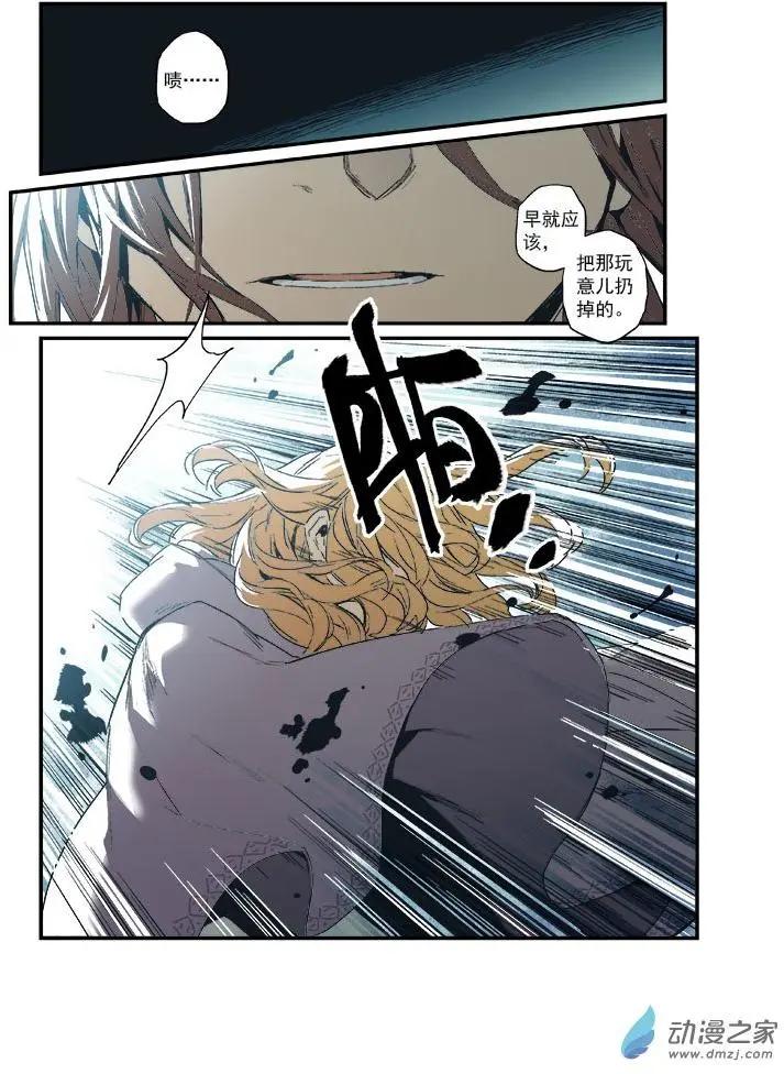 《渡灵Guarding》第48回 第5页