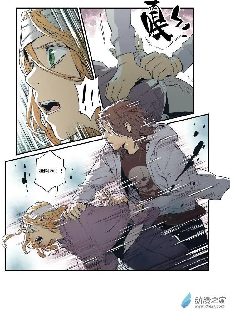 《渡灵Guarding》第48回 第7页