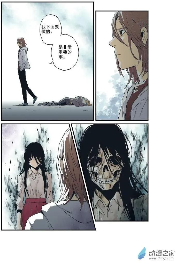 《渡灵Guarding》第48回 第9页