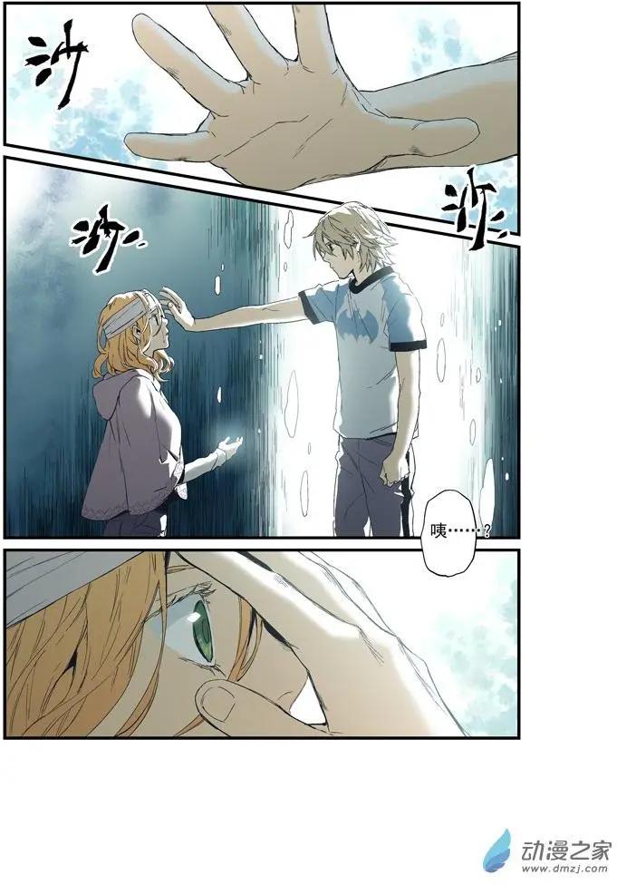 《渡灵Guarding》第47回 第12页