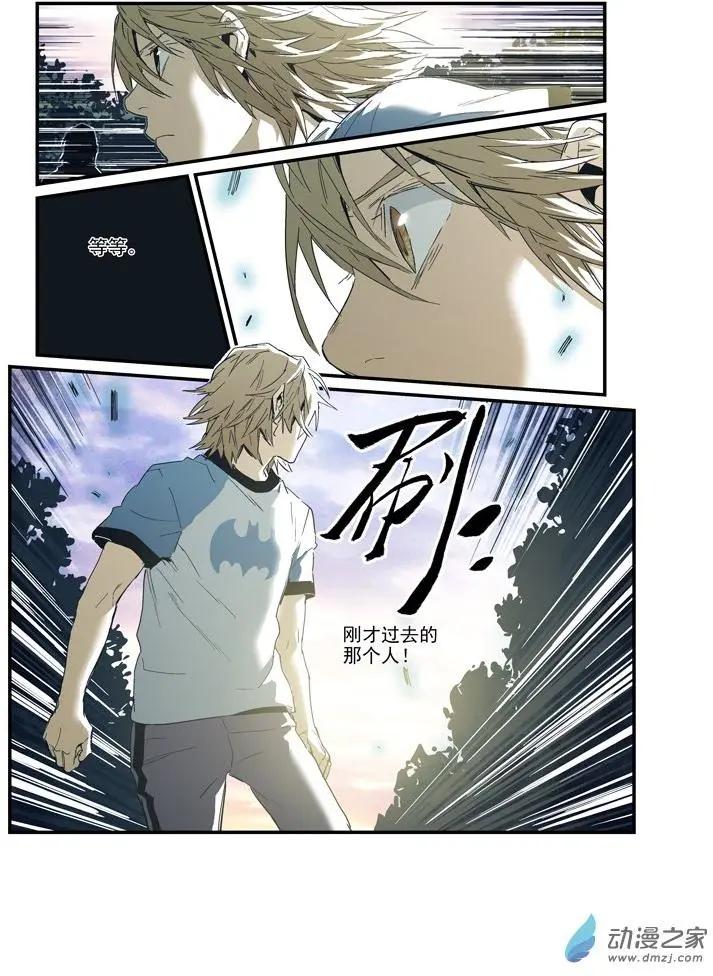 《渡灵Guarding》第47回 第14页