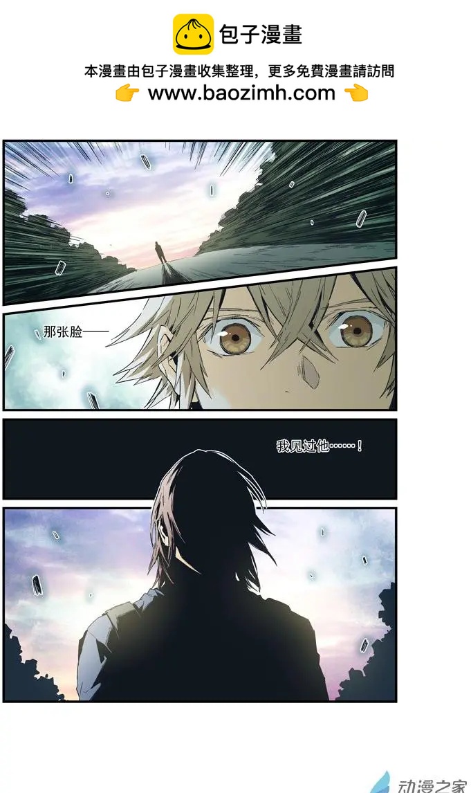 《渡灵Guarding》第47回 第15页