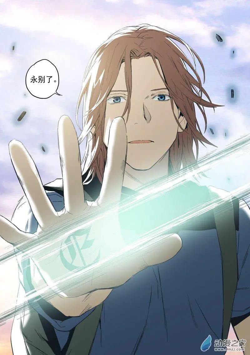 《渡灵Guarding》第47回 第16页