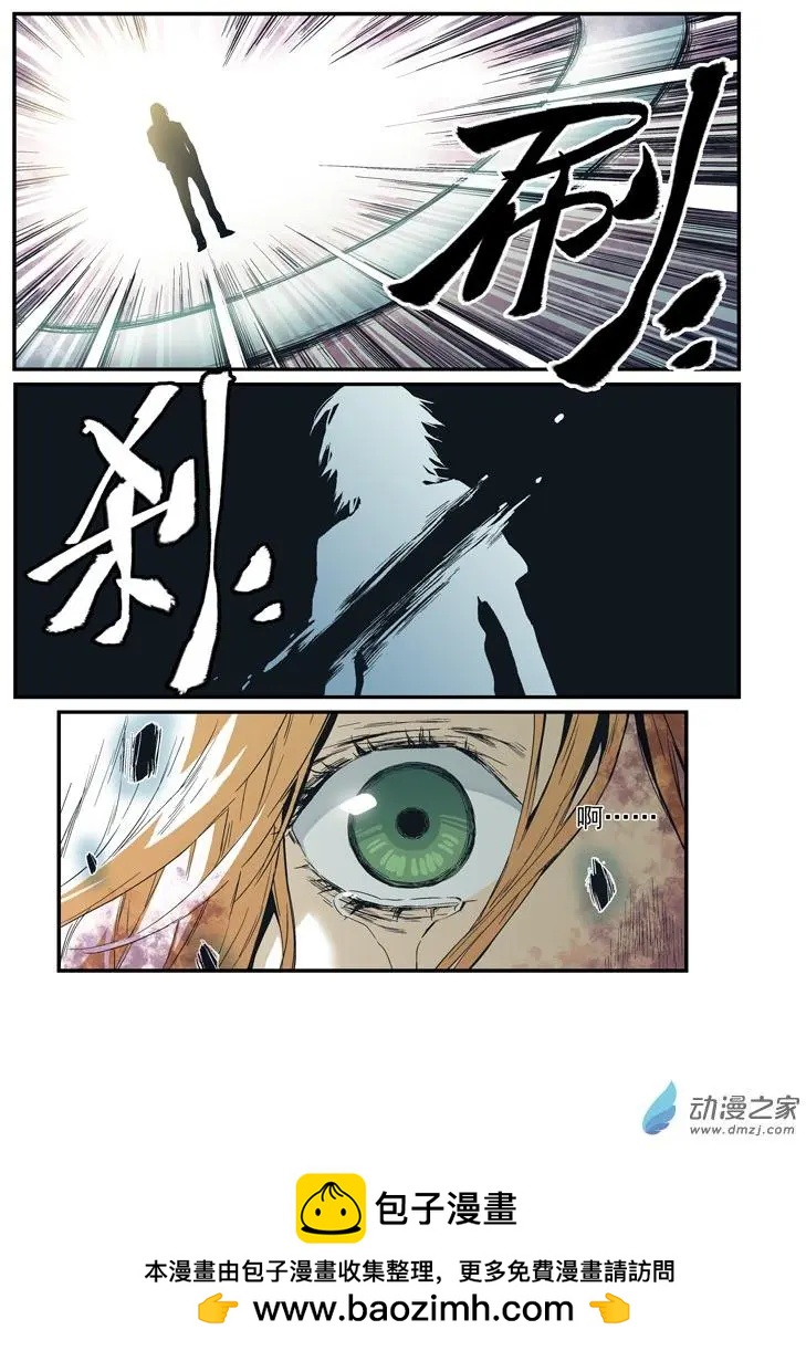 《渡灵Guarding》第47回 第17页