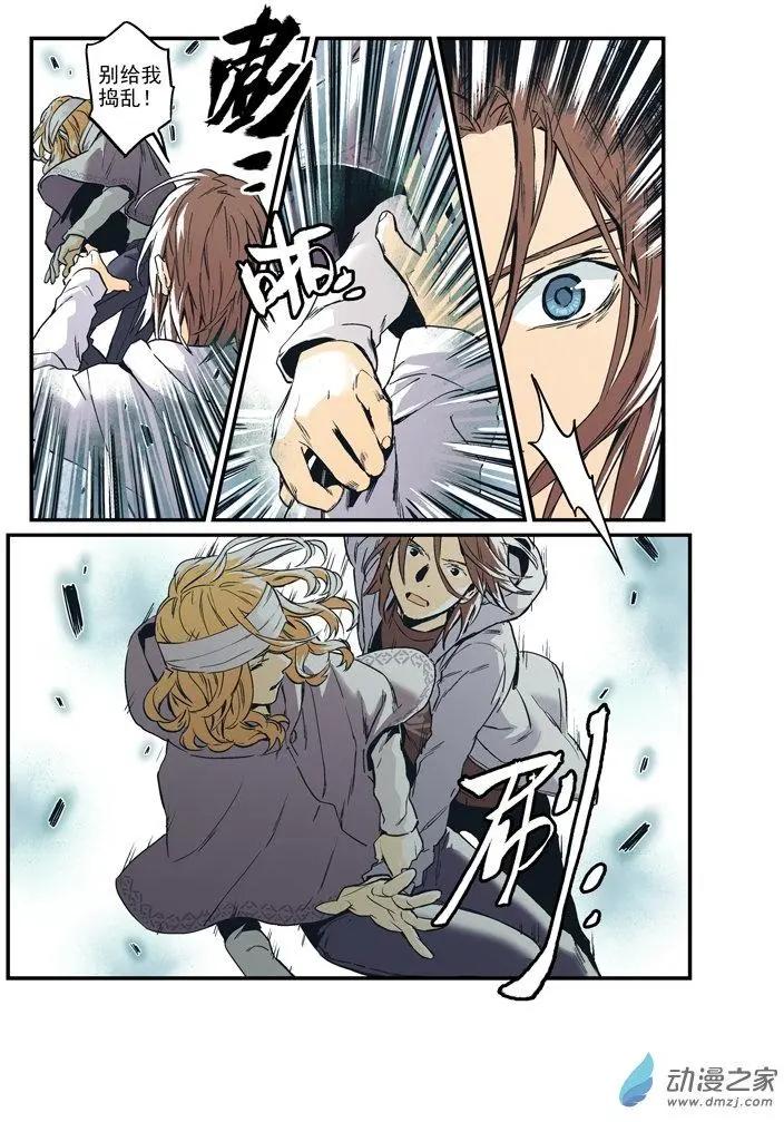《渡灵Guarding》第47回 第3页