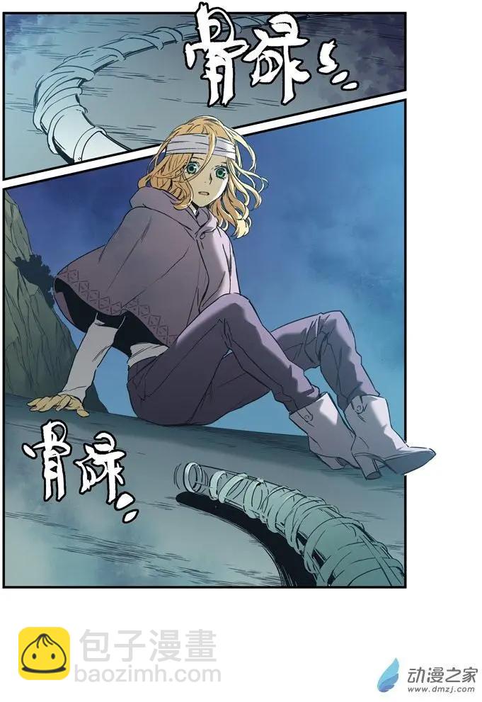 《渡灵Guarding》第47回 第5页