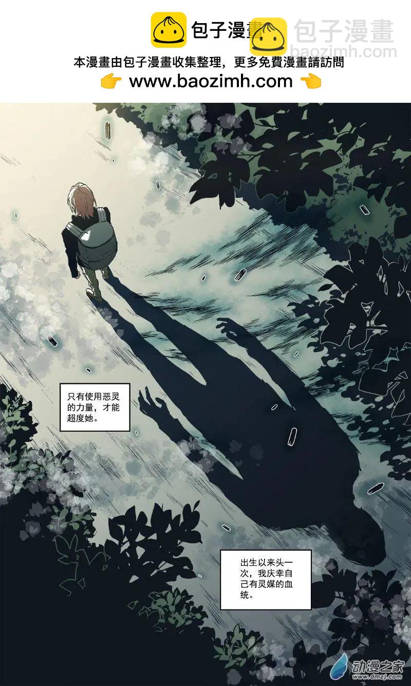 《渡灵Guarding》第49回 第2页
