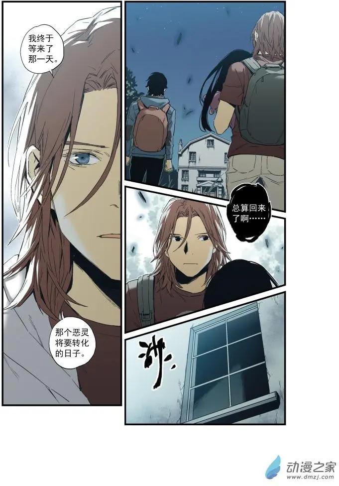 《渡灵Guarding》第50回 第20页