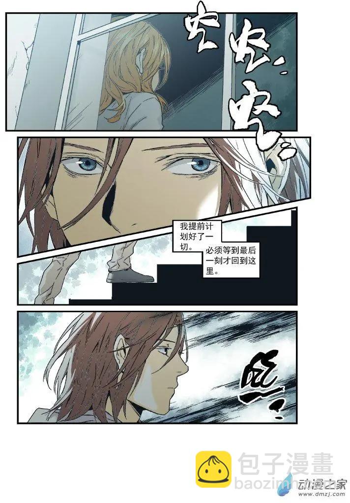 《渡灵Guarding》第50回 第21页