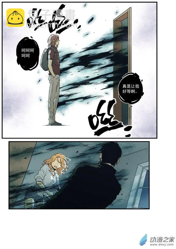 《渡灵Guarding》第50回 第22页