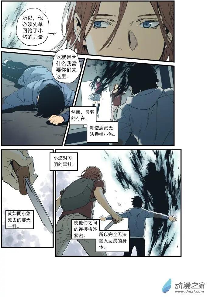 《渡灵Guarding》第50回 第25页