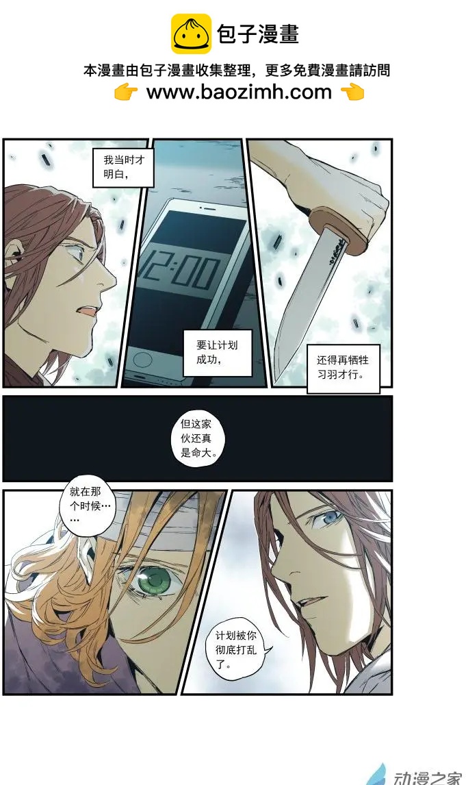 《渡灵Guarding》第50回 第26页