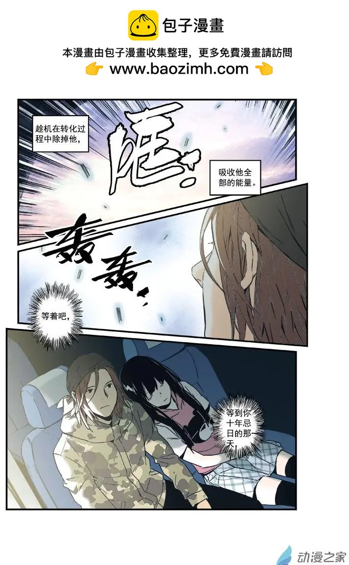 《渡灵Guarding》第50回 第2页