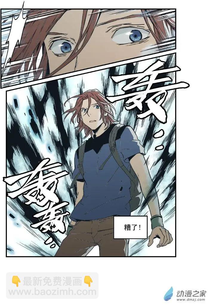 《渡灵Guarding》第50回 第6页