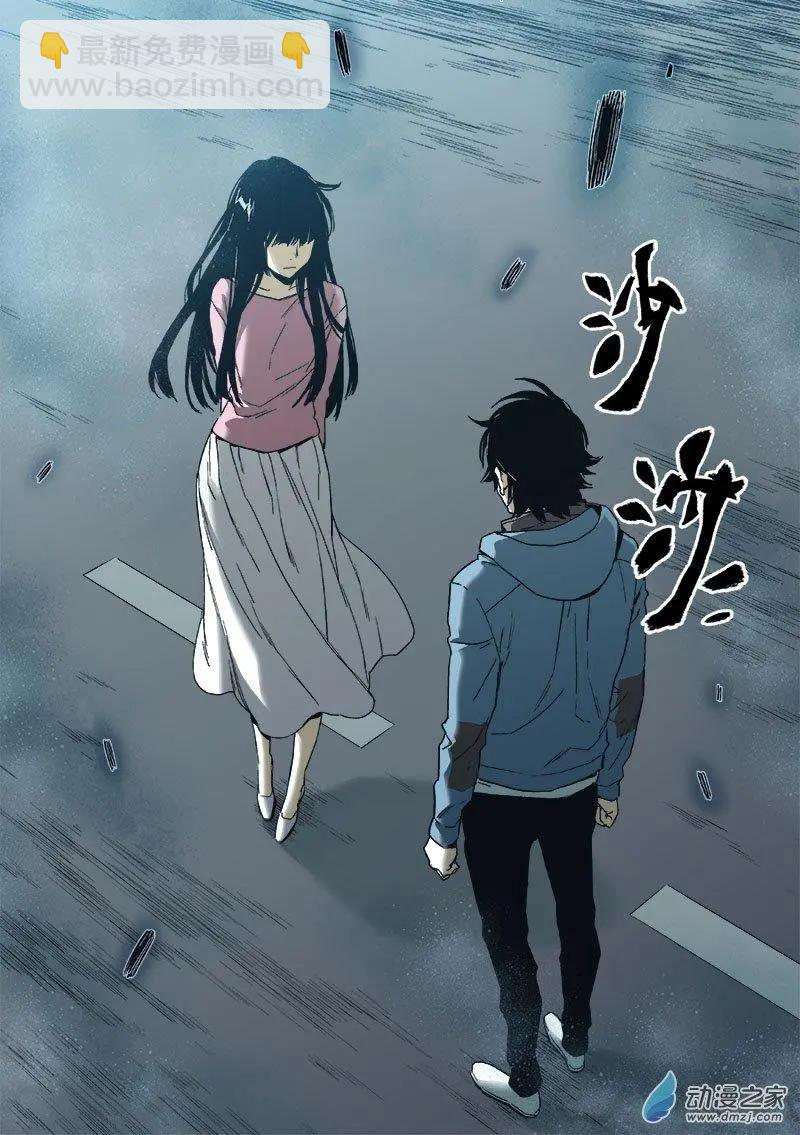 《渡灵Guarding》第53回 第14页