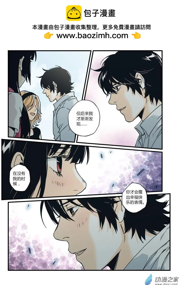 《渡灵Guarding》第53回 第21页