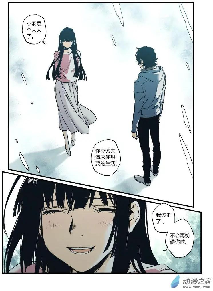 《渡灵Guarding》第53回 第22页