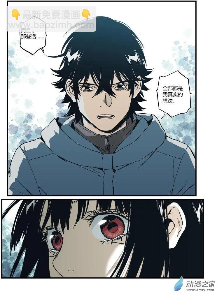 《渡灵Guarding》第53回 第25页