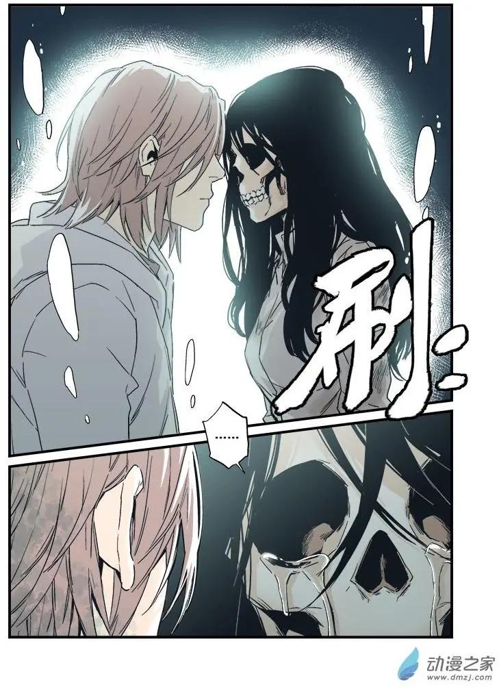 《渡灵Guarding》第53回 第5页