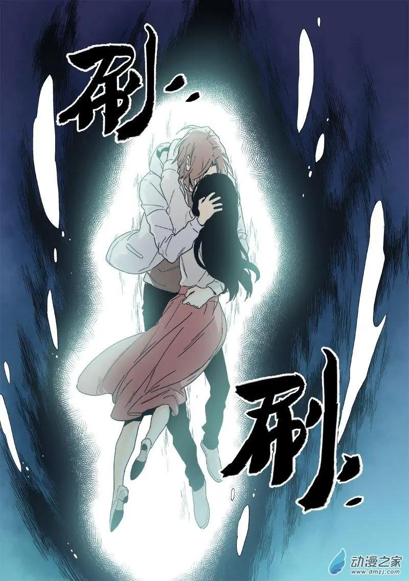 《渡灵Guarding》第53回 第7页