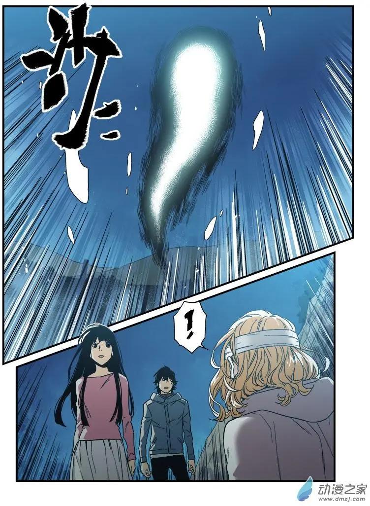 《渡灵Guarding》第53回 第8页