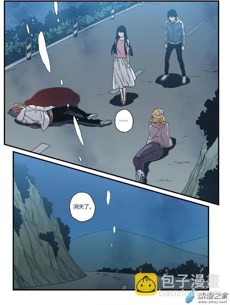 《渡灵Guarding》第53回 第9页