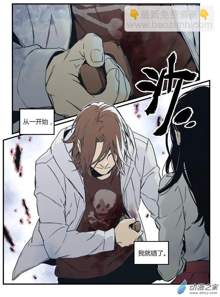 《渡灵Guarding》第52回 第16页
