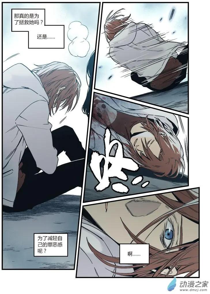 《渡灵Guarding》第52回 第18页