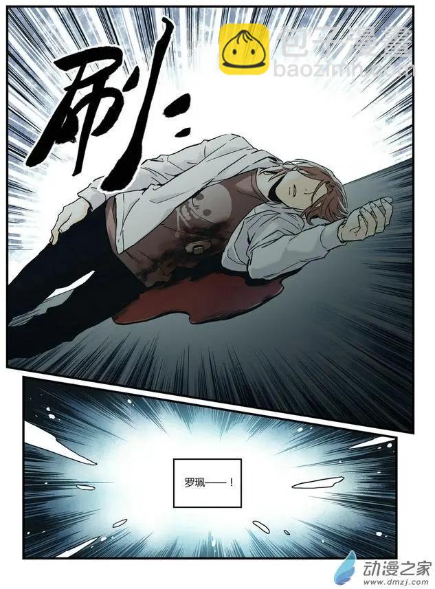 《渡灵Guarding》第52回 第23页