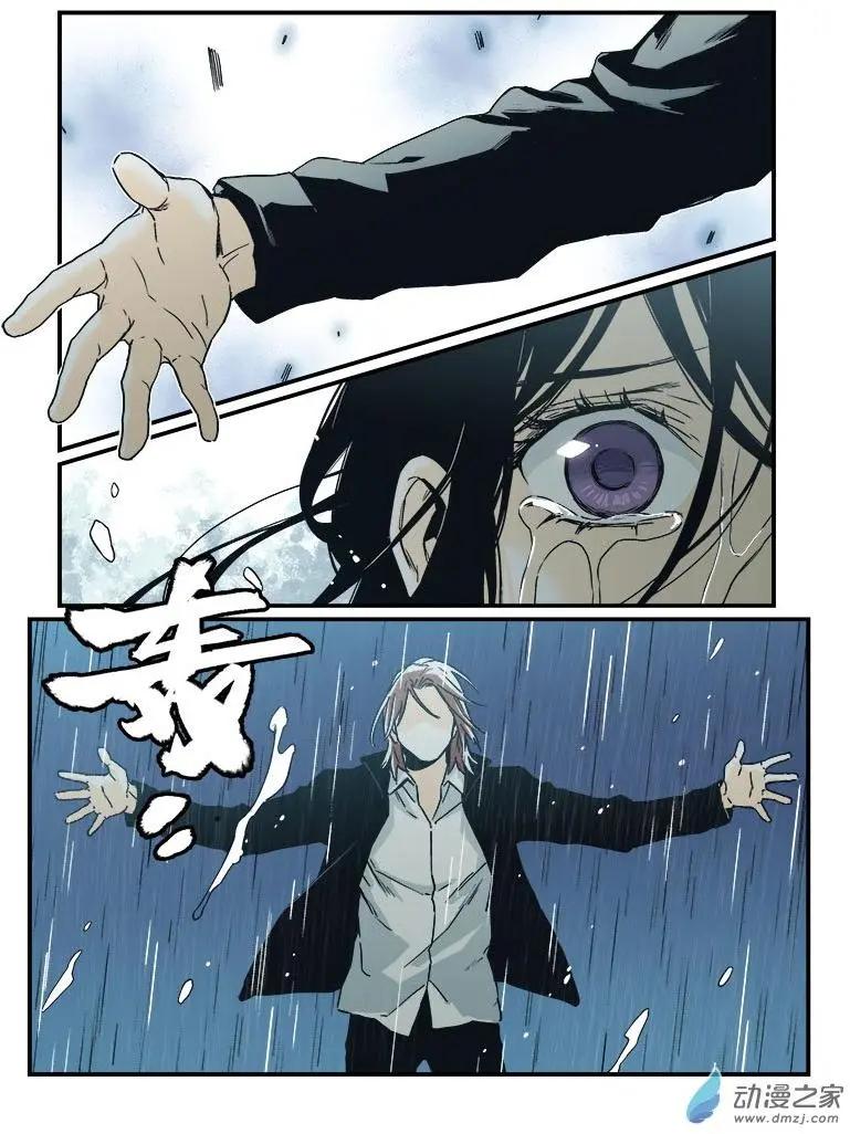 《渡灵Guarding》第52回 第25页