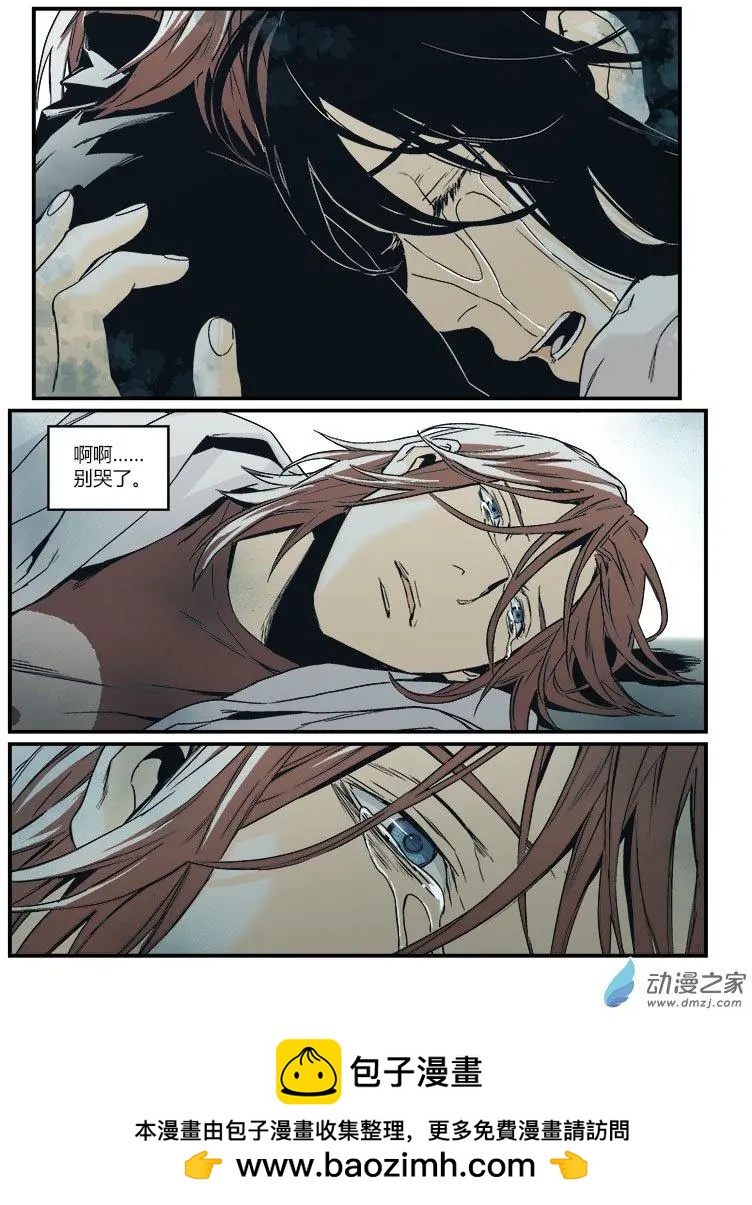 《渡灵Guarding》第52回 第27页
