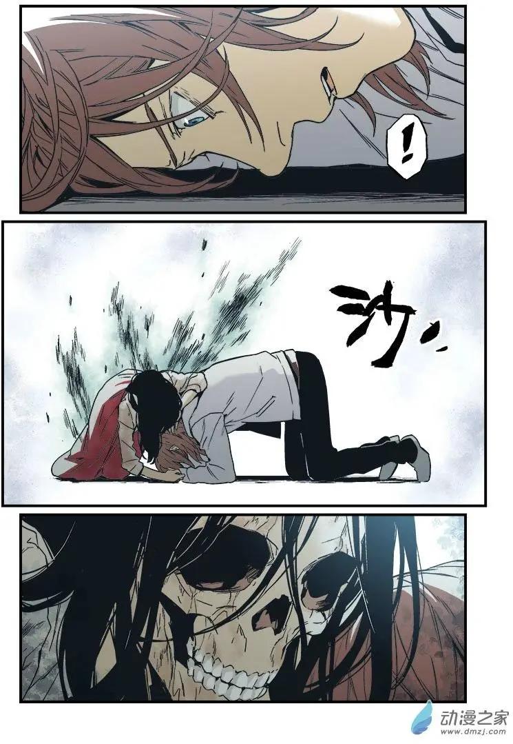 《渡灵Guarding》第52回 第7页