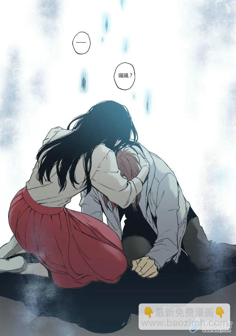 《渡灵Guarding》第52回 第8页