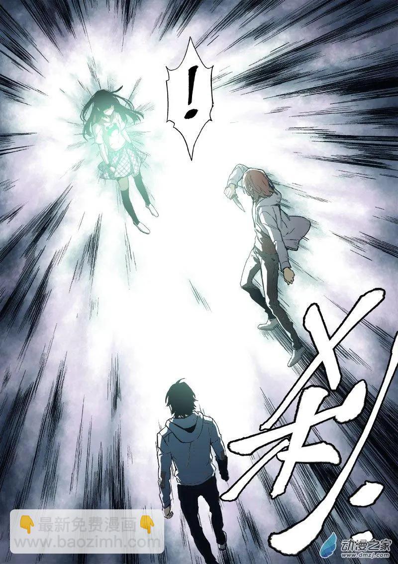 《渡灵Guarding》第51回 第16页